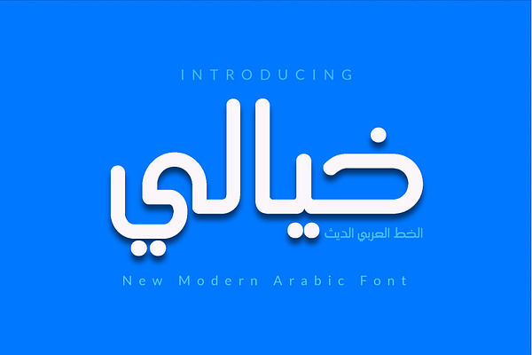 Khayali - Arabic Font