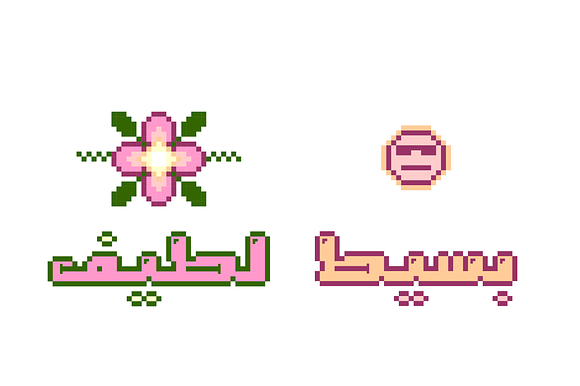 Loabah - Arabic Font in Non Western Fonts - product preview 5
