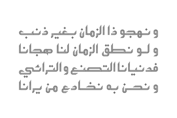 Atyaaf - Arabic Font in Non Western Fonts - product preview 3