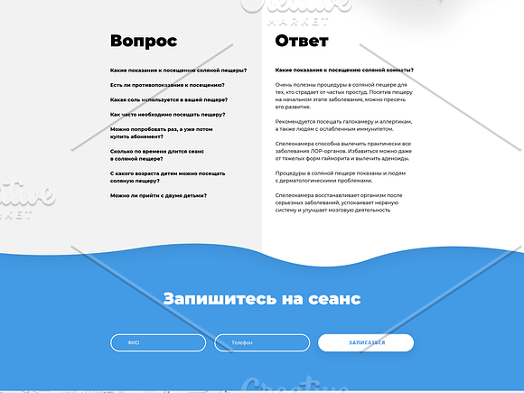 Landing page "Salt cave" in Landing Page Templates - product preview 5