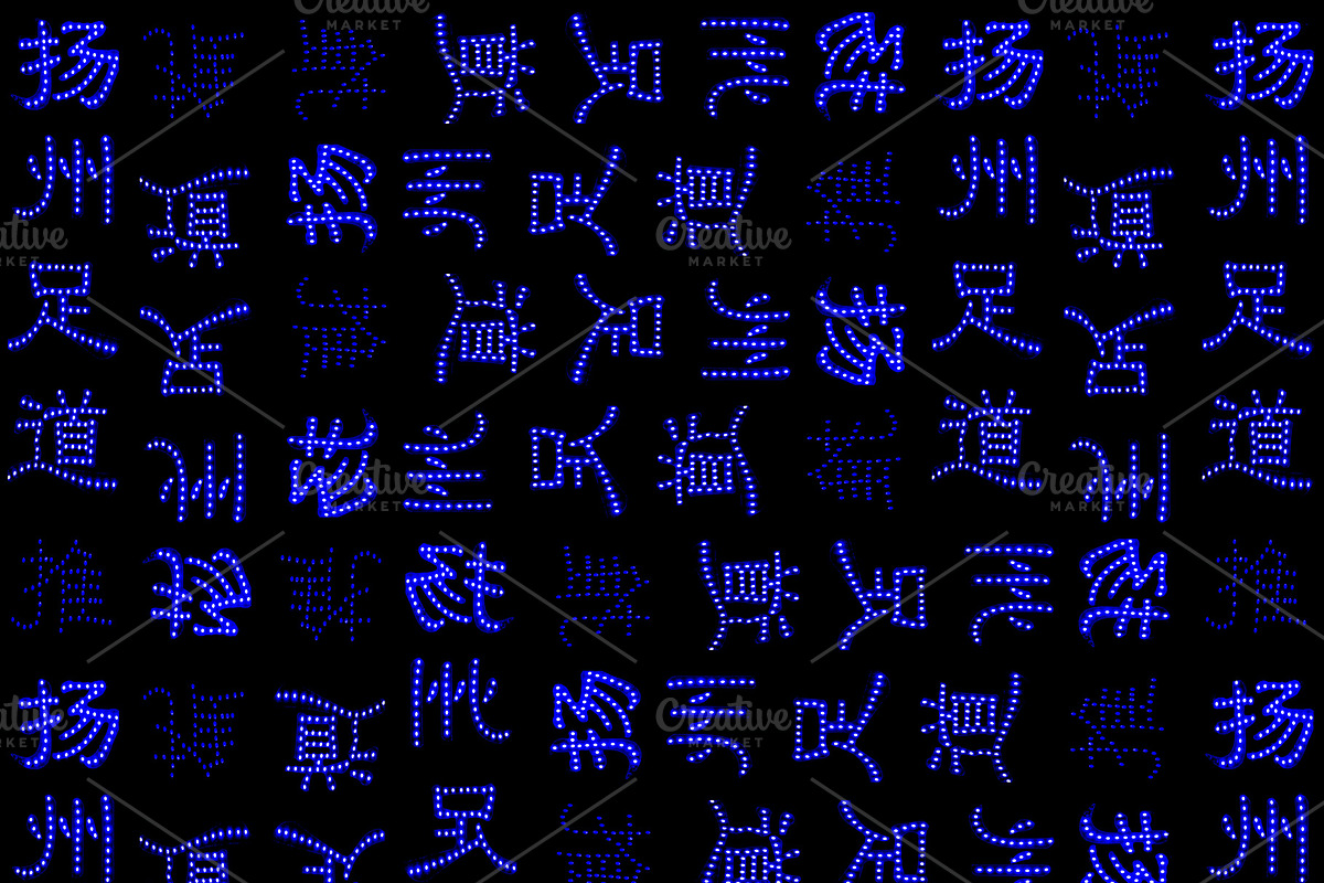 Neon Chinese Characters Seamless Pat in Patterns - product preview 8