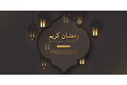 Ramadan Kareem holiday banner.