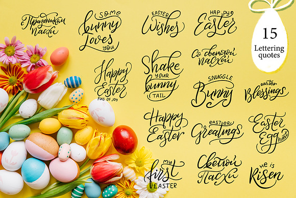 Easter egg-Graphic clipart+lettering in Illustrations - product preview 2