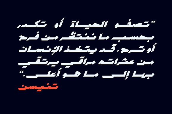Mawzoon - Arabic Font in Non Western Fonts - product preview 3