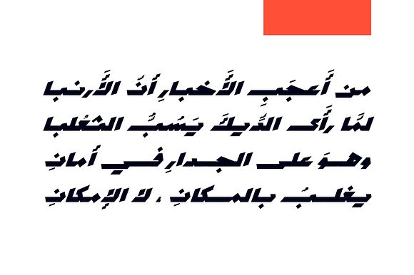 Mawzoon - Arabic Font in Non Western Fonts - product preview 9