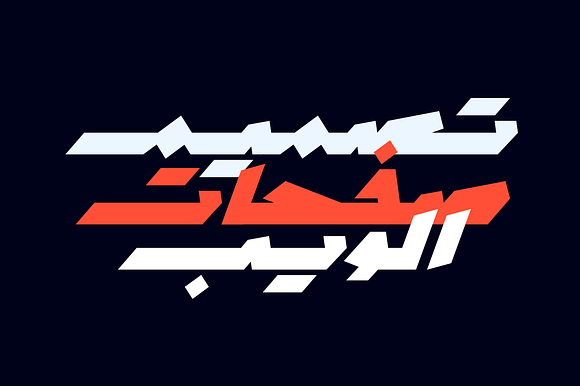 Mawzoon - Arabic Font in Non Western Fonts - product preview 10