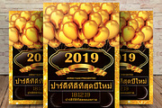 New Year 2019 Flyer