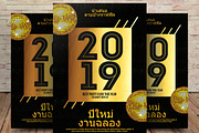 New Year Party Flyer Template