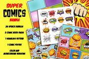 Super comics bundle