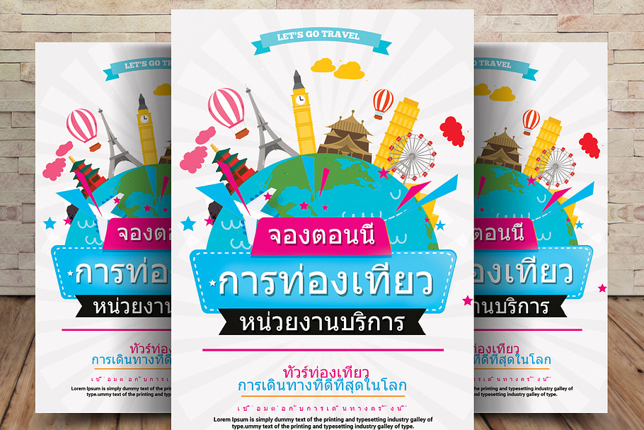 Thailand Tour Travel Agency Flyer