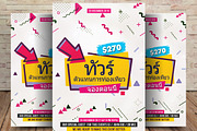 Thailand Travel Psd Flyer Template