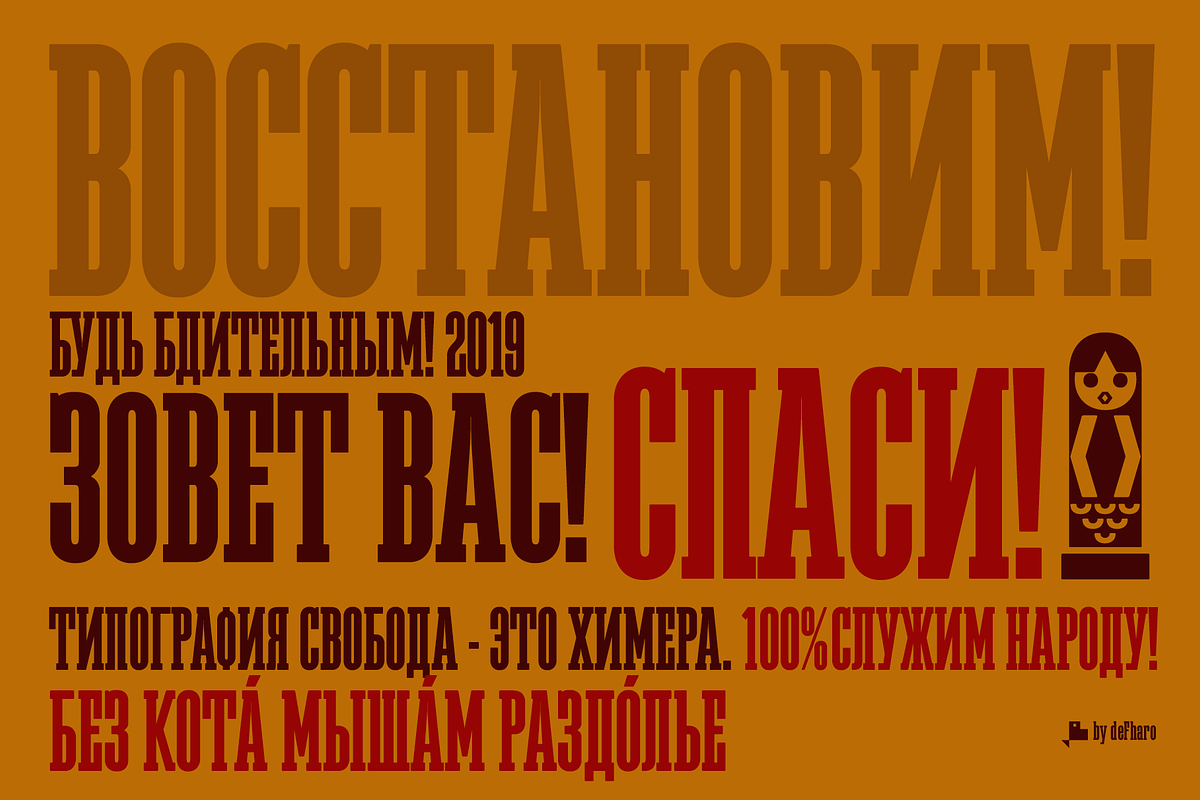 Megalito Slab Cyrillic in Non Western Fonts - product preview 8