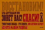 Megalito Slab Cyrillic