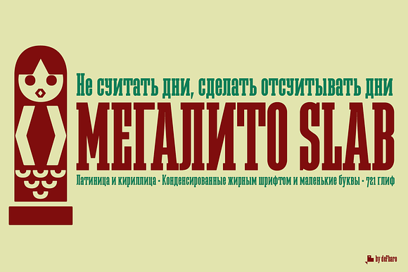 Megalito Slab Cyrillic in Non Western Fonts - product preview 1