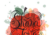 Shana Tova Card Template
