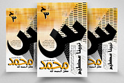 Middle East Flyer