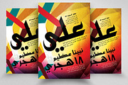 Middle East Arabic Flyer