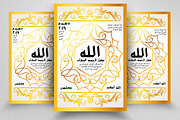 Islamic Arabic Flyer