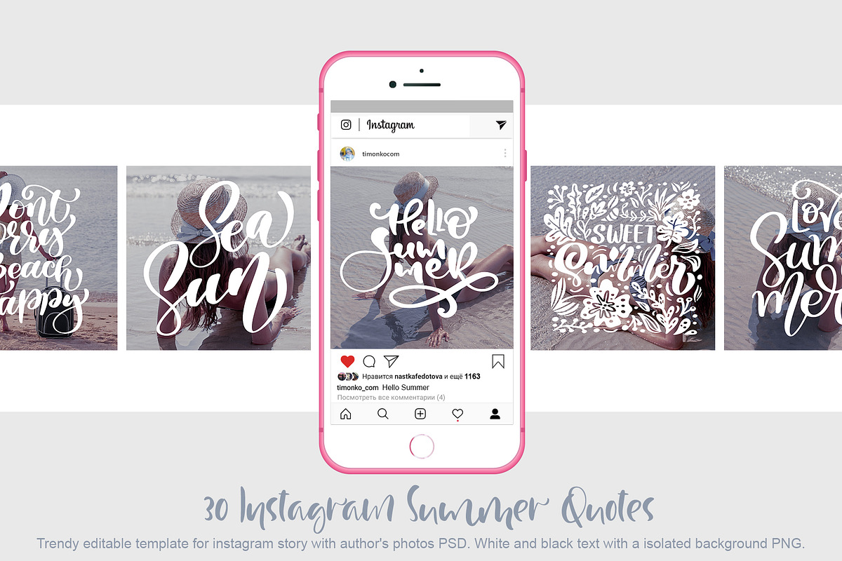 30 Template Instagram summer quotes in Instagram Templates - product preview 8
