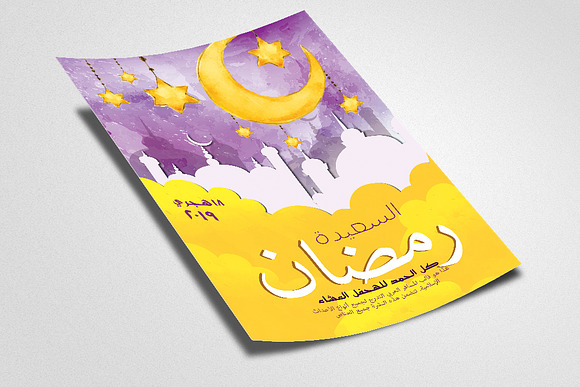 Ramadan Mubarak Flyer in Flyer Templates - product preview 1