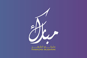 Ramadan and Eid Simple Calligraphy