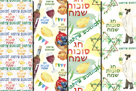 Watercolor Happy Sukkot patterns in Patterns - product preview 1