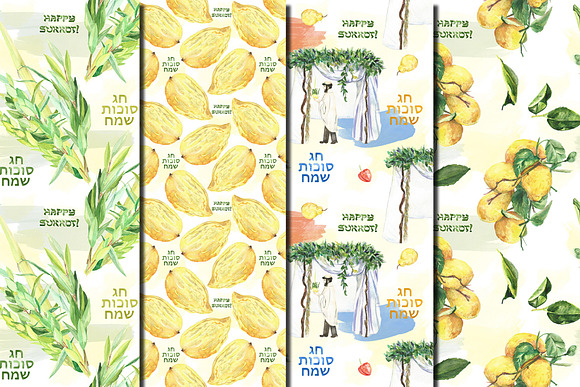 Watercolor Happy Sukkot patterns in Patterns - product preview 3