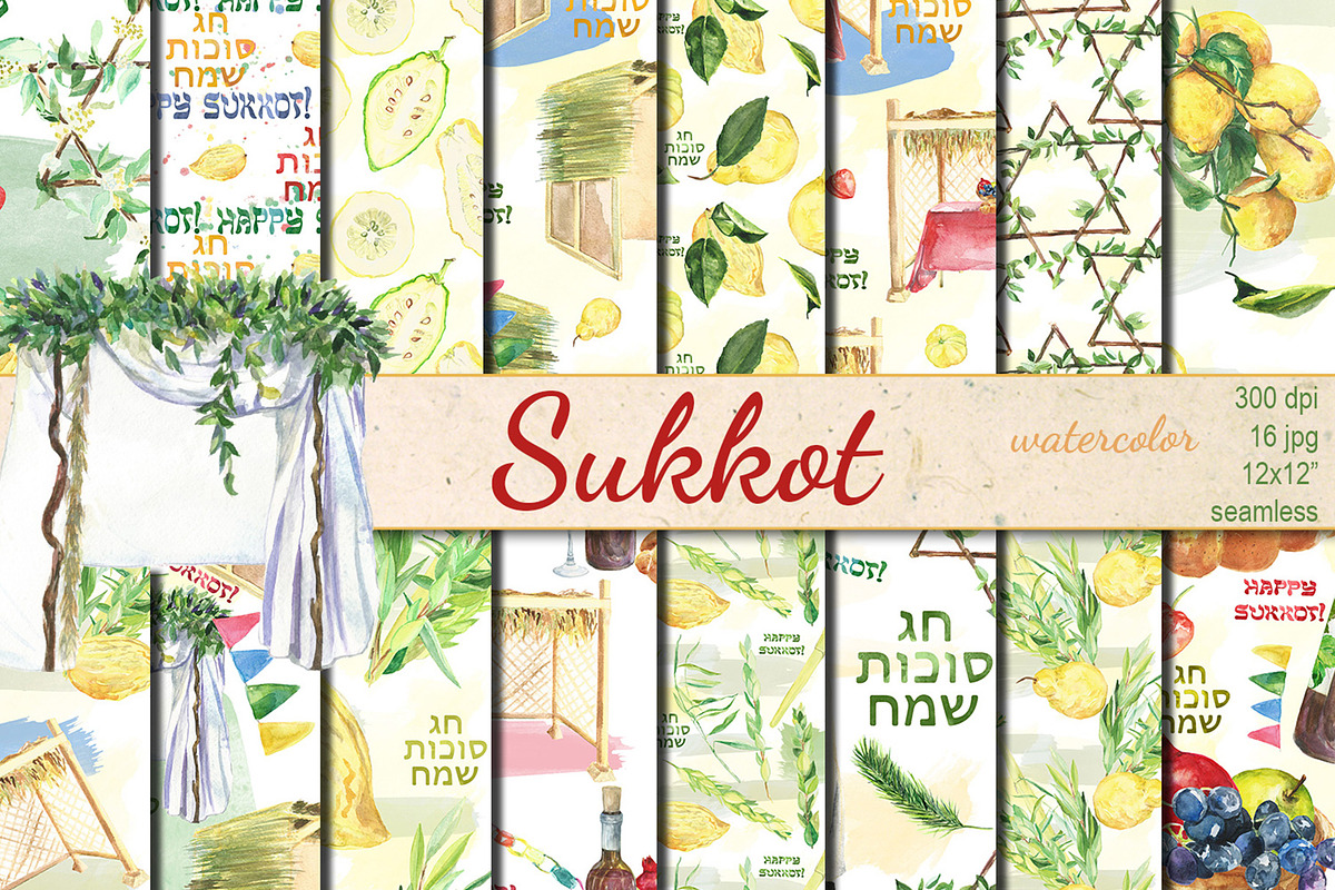 Watercolor Happy Sukkot patterns in Patterns - product preview 8
