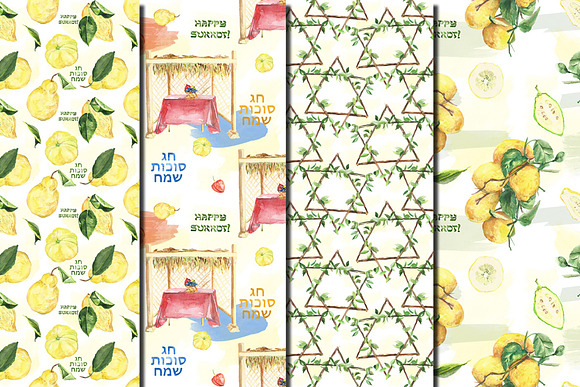Watercolor Happy Sukkot patterns in Patterns - product preview 1