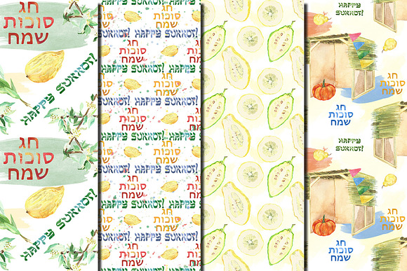 Watercolor Happy Sukkot patterns in Patterns - product preview 2