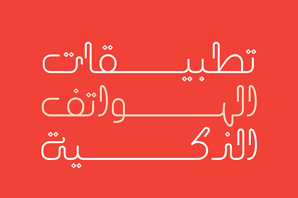 Laftah - Arabic Font in Non Western Fonts - product preview 10