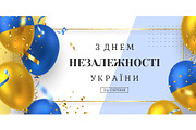 Ukrainian Independence day banner.