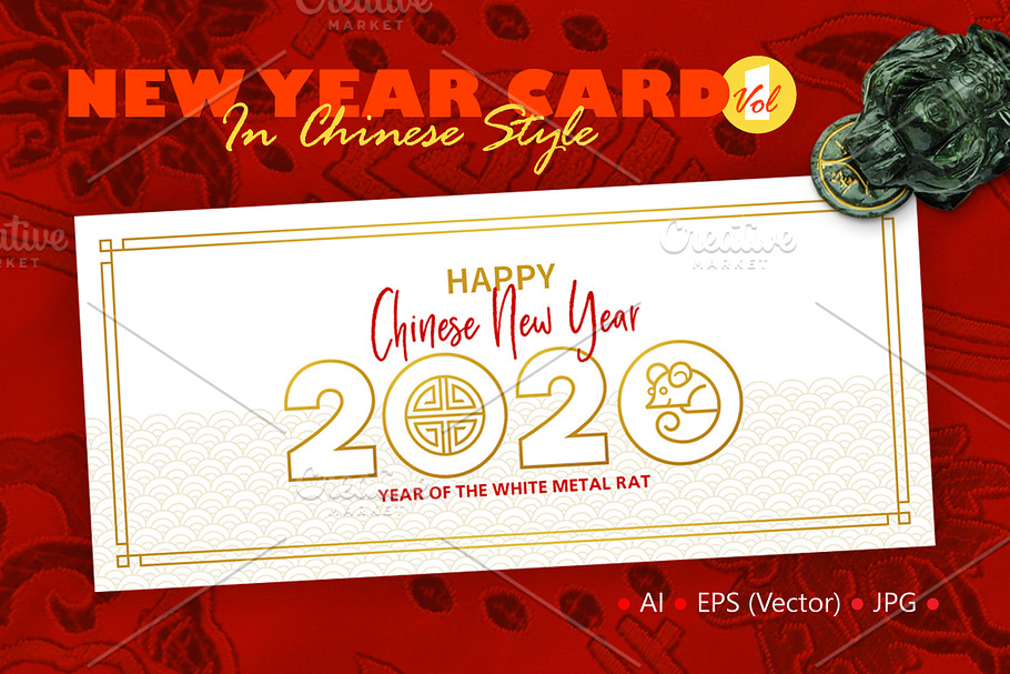 Chinese New Year Card. 2020 Vol.1