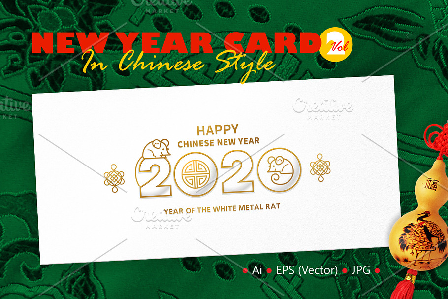 Chinese New Year Card. 2020 Vol.2