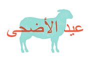 Kurban Bayrami. Lamb, sheep. Concept