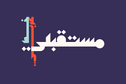 Mostaqbali - Arabic Font