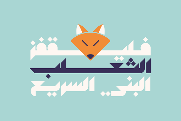 Mostaqbali - Arabic Font in Non Western Fonts - product preview 8