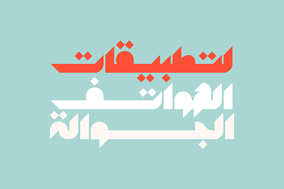 Mostaqbali - Arabic Font in Non Western Fonts - product preview 10