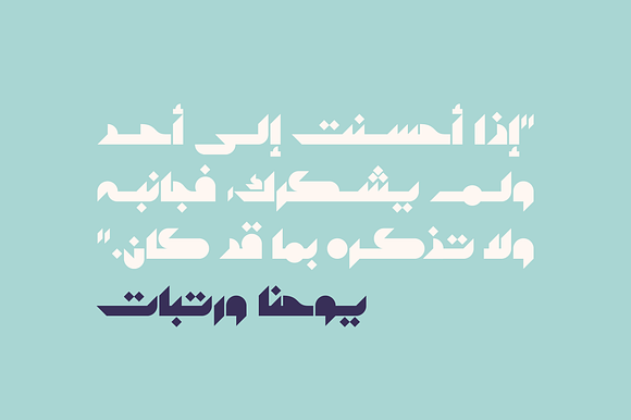 Mostaqbali - Arabic Font in Non Western Fonts - product preview 12
