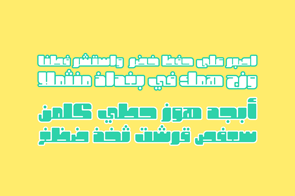 Ekleel - Arabic Font in Non Western Fonts - product preview 3