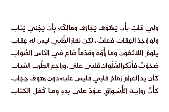 Zahey - Arabic Font in Non Western Fonts - product preview 4