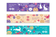 Mid autumn festival web banners set