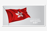 Hong Kong happy national day vector