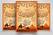 Islamic Arabic Style Flyer Template
