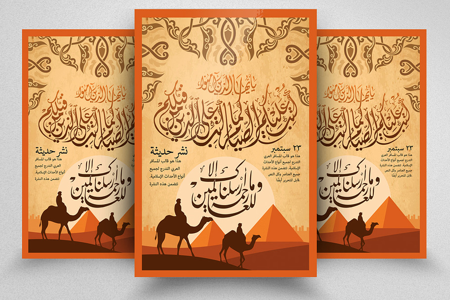 Islamic Arabic Style Flyer Template in Flyer Templates - product preview 8