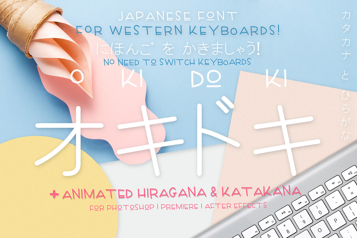 animated japanese hiragana katakana in Display Fonts - product preview 8