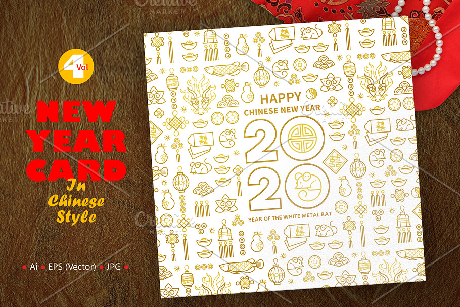 Chinese New Year Card. 2020 Vol.4
