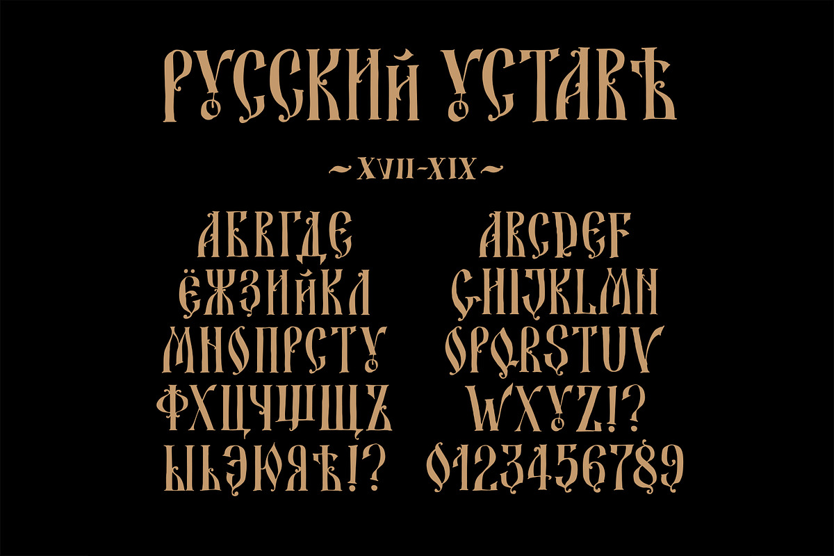 Old Russian alphabet. Vector! in Symbol Fonts - product preview 8
