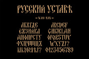 Old Russian alphabet. Vector!
