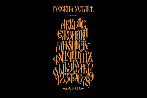 Old Russian alphabet. Vector! in Symbol Fonts - product preview 2